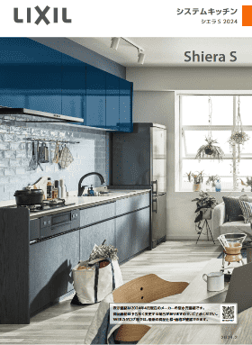 シエラSカタログ（LIXIL）