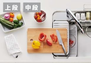 調理スペースが広がる