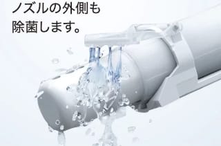 ノズルきれい
