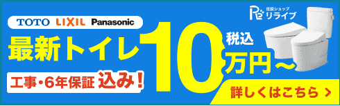 トイレバナー