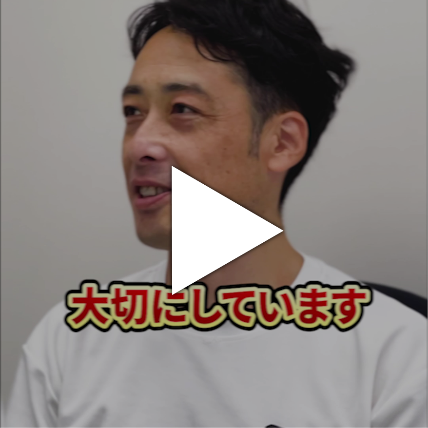 社長インタビュー