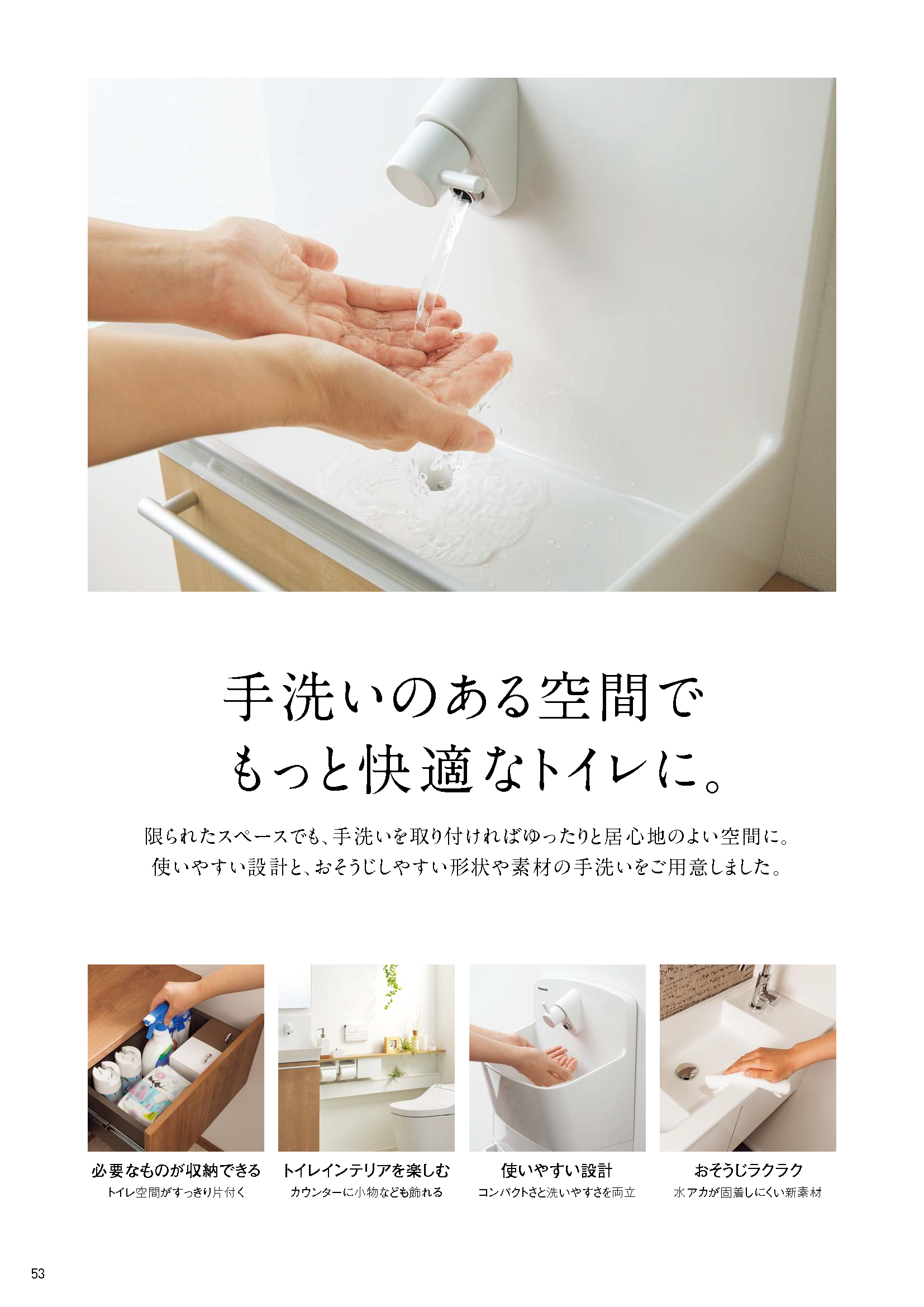 アラウーノシリーズの手洗い器