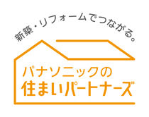 パナソニックの住まいパートナーズロゴS