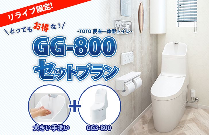 世界的に GG3-800タイプ トイレ リモデル対応 排水心155mm TOTO CES9335PXR-NW1 ウォシュレット一体形便器  タンク式トイレ