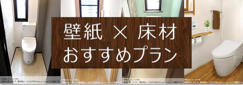 内装プラン見出し
