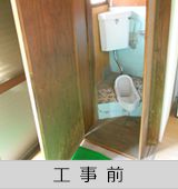 介護保険適用工事後のイメージその3