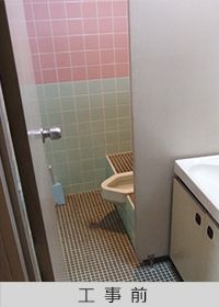 工事前の写真
