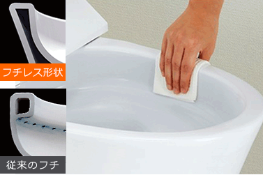 フチレス形状