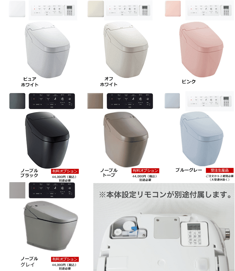 選べるカラー