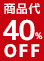 OFF