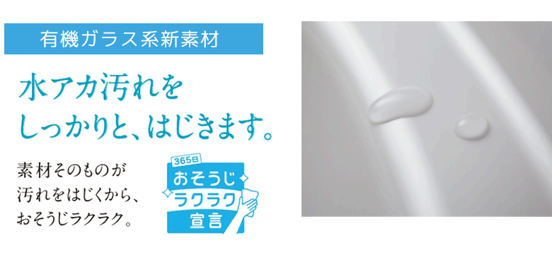 有機ガラス素材