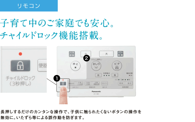 リモコン