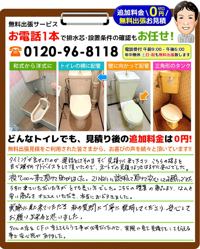 無料の出張サービス