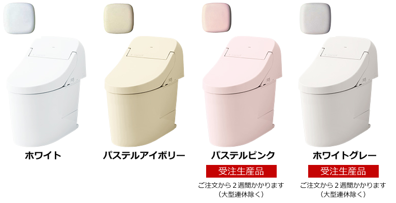 選べるカラー