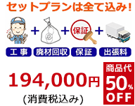 GG3セット価格