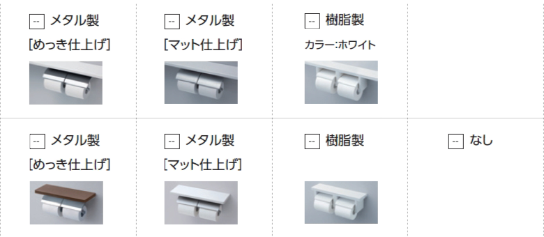 紙巻器タイプ