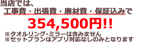 セット価格