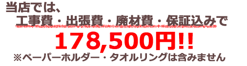セット価格