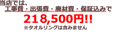 セット価格