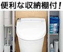 便利な収納棚付き!