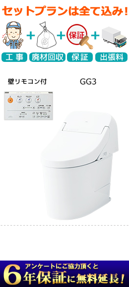 GG3