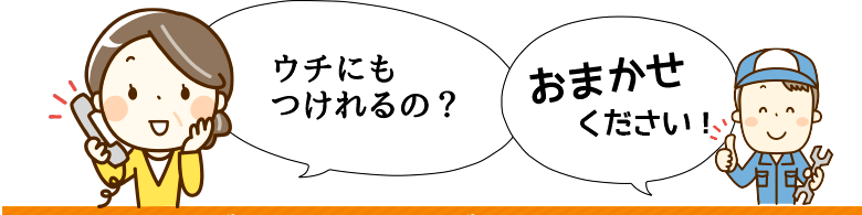 便座サイズについて