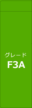 f3a見出し