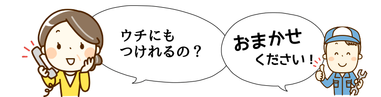 便座サイズについて