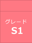 SB見出し