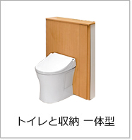 はじめてのトイレリフォームガイド トイレリフォーム専門店