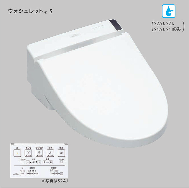 2016年8月1日(月)新発売の「TOTOウォシュレットS」| トイレリフォーム専門店