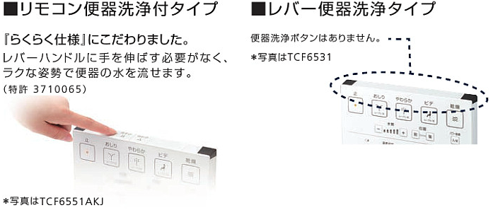 2016年8月1日(月)新発売の「TOTOウォシュレットS」| トイレリフォーム専門店